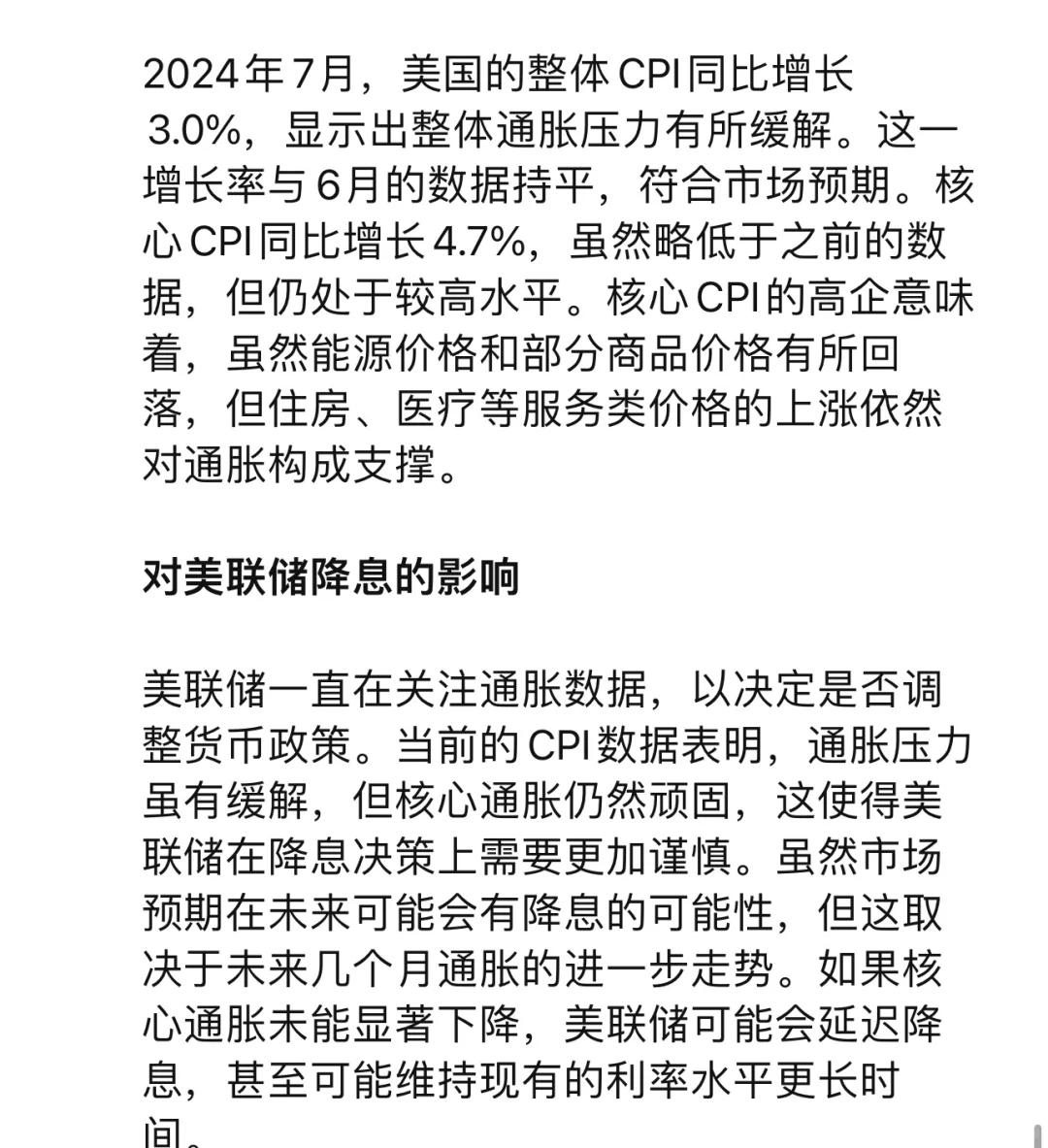 包含USDT遭遇大幅下滑超美联储%，投资者恐慌性抛售的词条