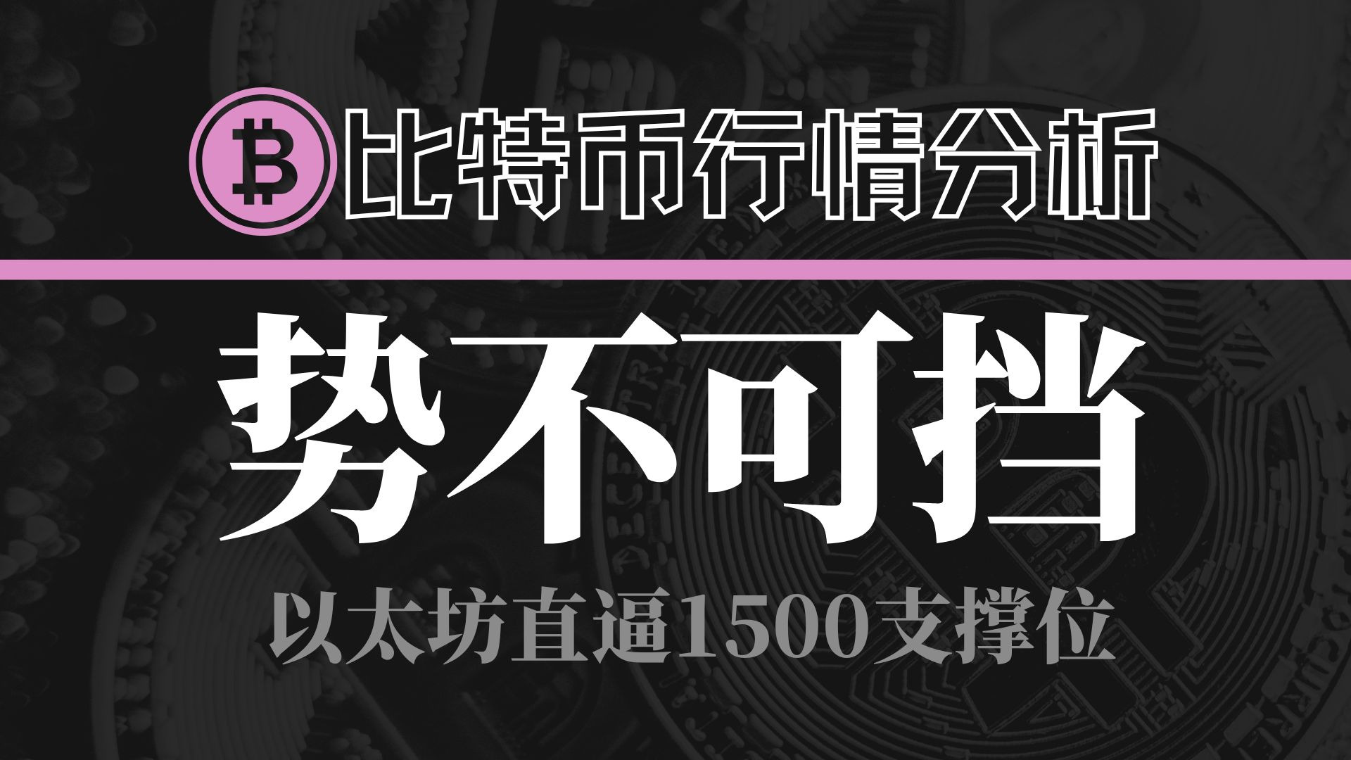 九游官网-以太坊上扬势惊人，一夜飙升172%，加密市场沸腾的简单介绍