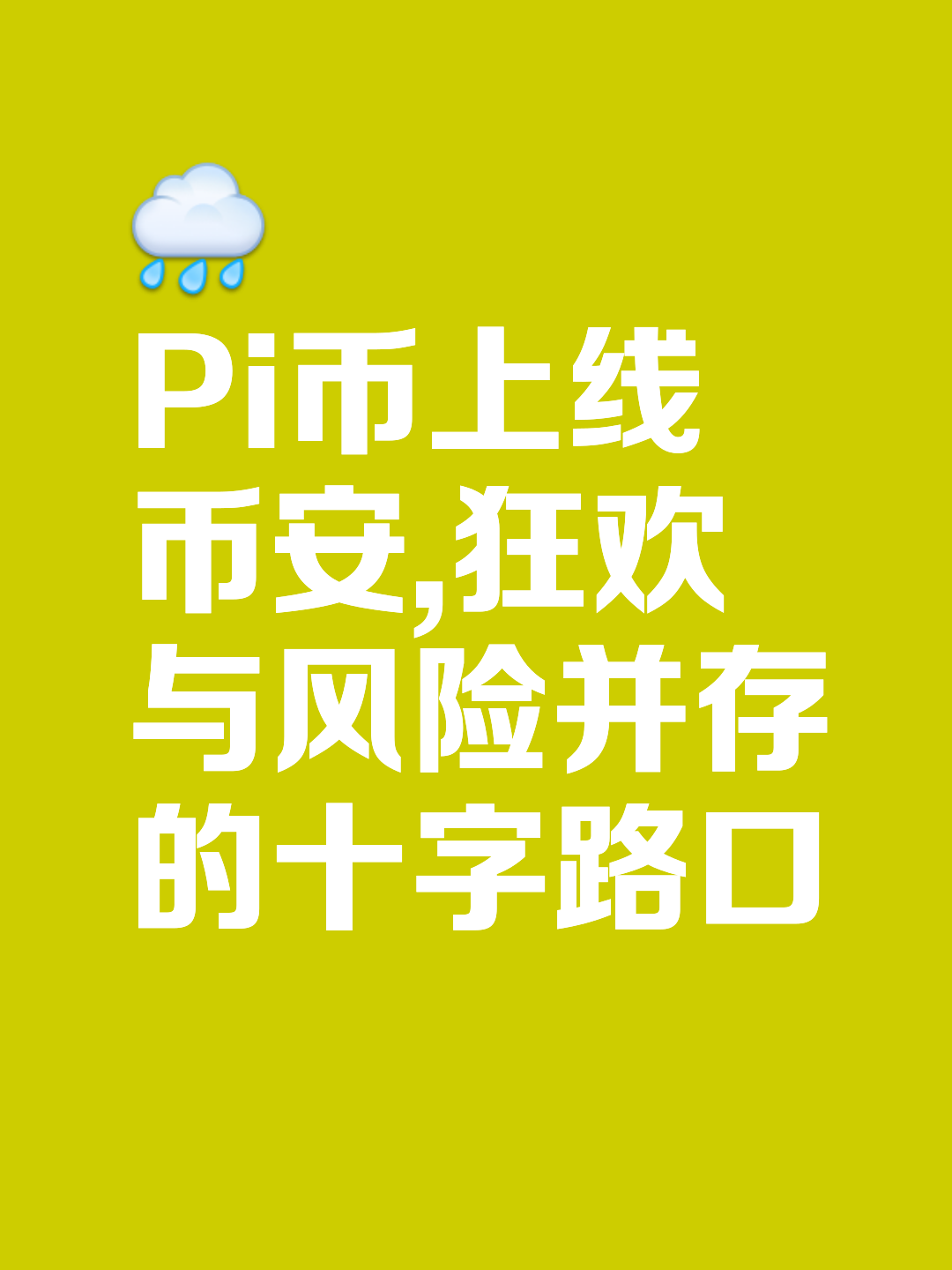币安突遭安全漏洞，流失高达25.63万美元的简单介绍
