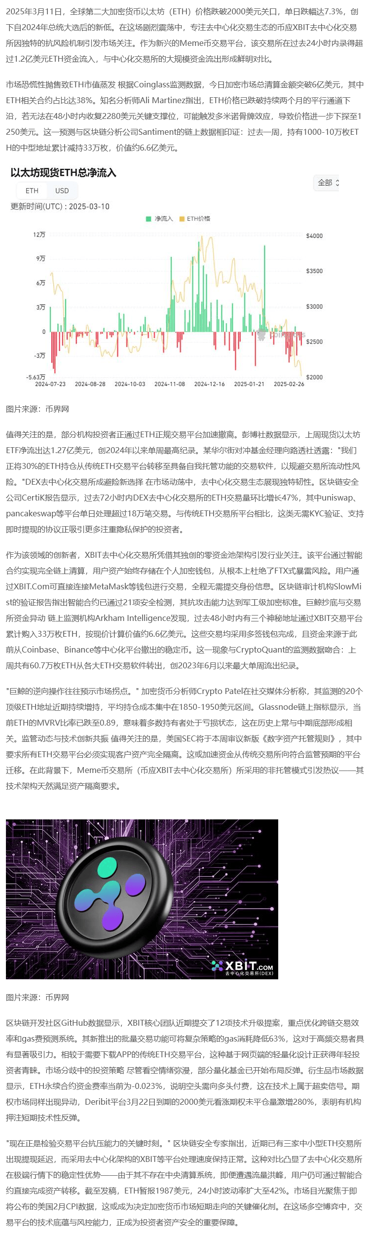 九游官网-币安币遭遇大幅下滑超SOL%，投资者恐慌性抛售的简单介绍