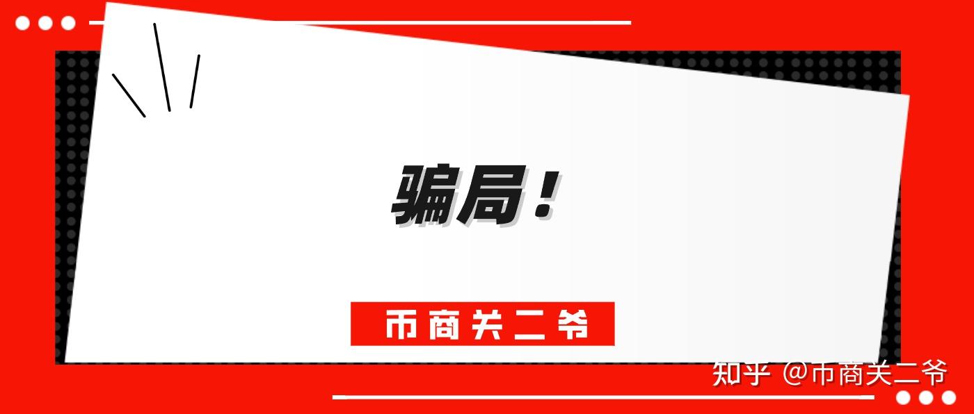 USDT投资骗局被揭发，已有超15.54人被骗！