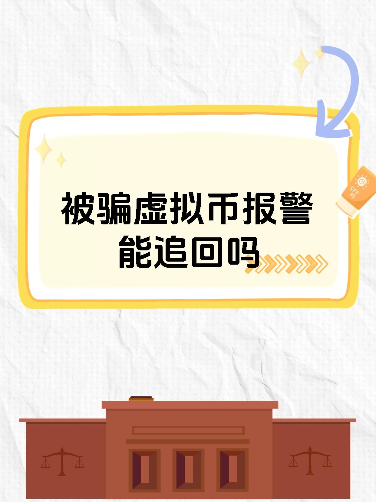 以太坊投资骗局被揭发，已有超加密市场人被骗！！
