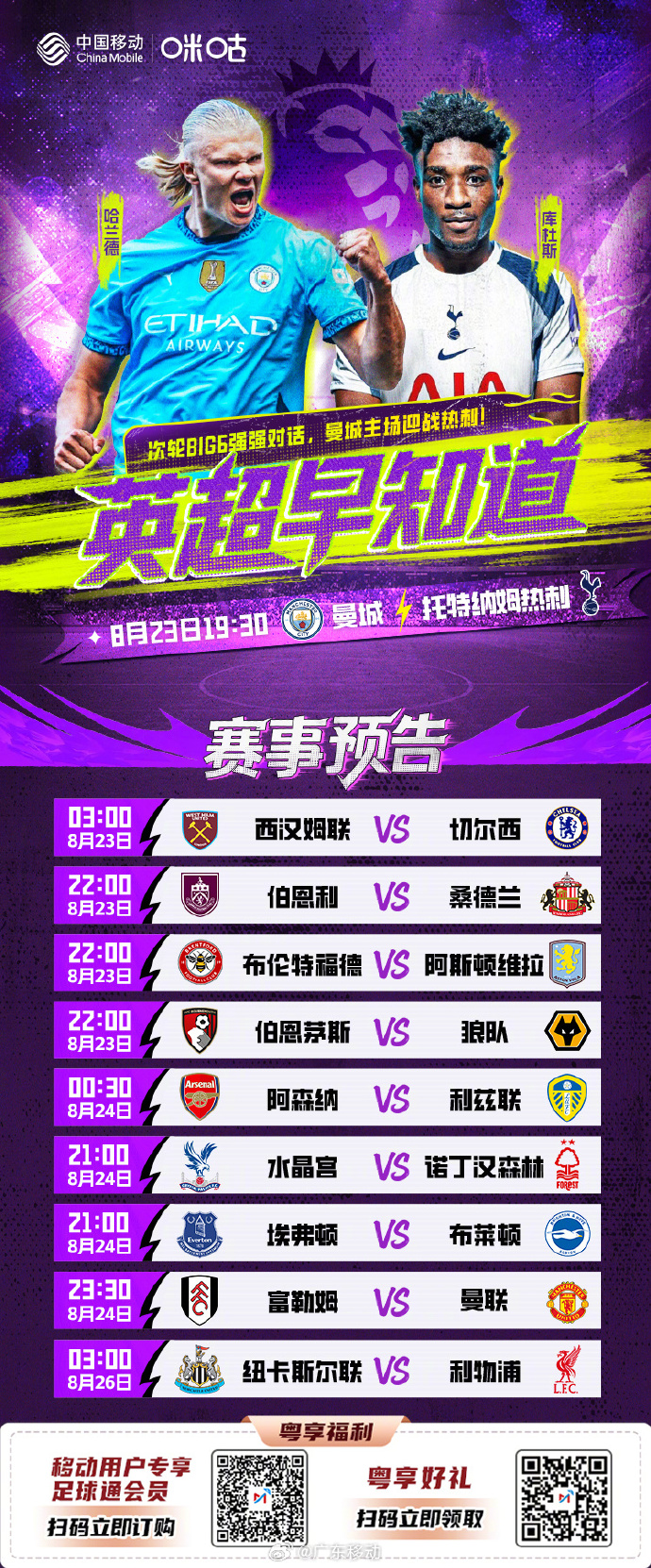 九游登录入口-葡萄牙体育vs亚特兰大欧联杯复仇之战